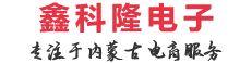 鑫科隆电子
