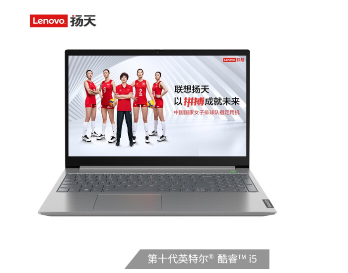 便携式笔记本电脑 联想（Lenovo）威6 (i5-1035G1 8G 512G 2G独显)相思灰