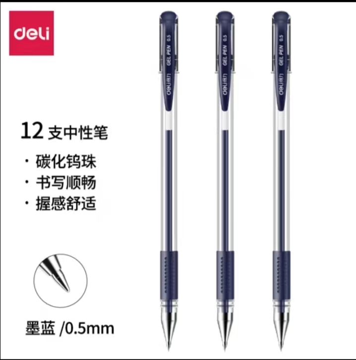 得力/deli 6600ES拔帽中性笔0.5mm子弹头 12支/盒 书写用笔