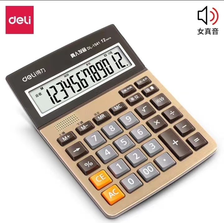 得力/deli 1541A 算术型计算器 12位大屏幕语音计算器 金色