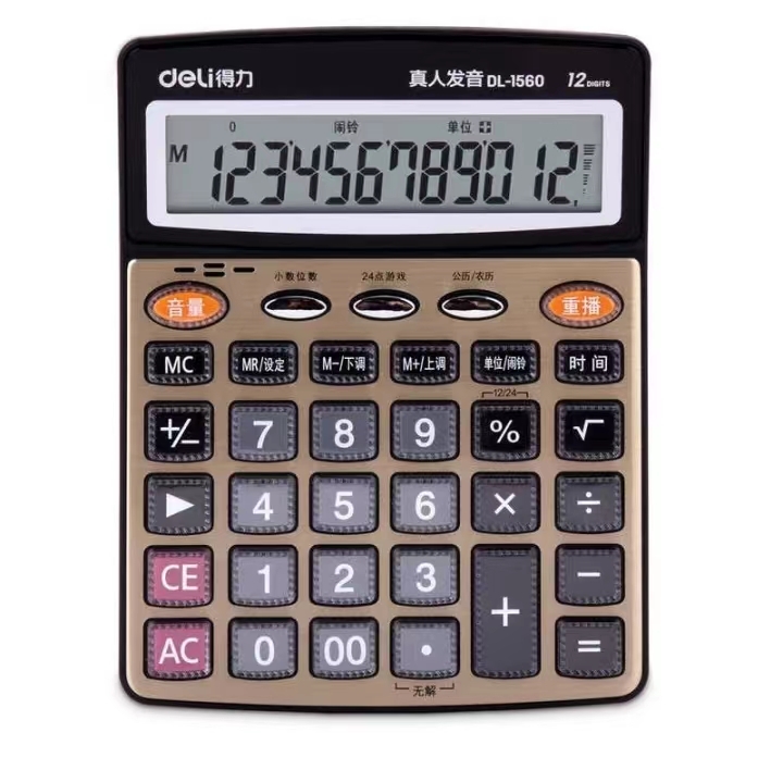 得力/deli 1560 算术型计算器 12位大屏幕语音计算器 金色