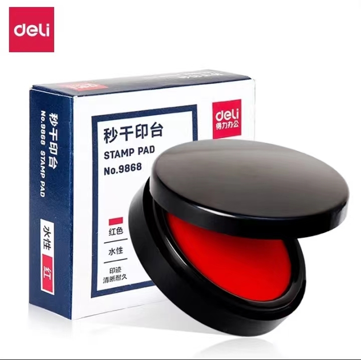 得力/deli 9868印台/印泥/印油 秒干印台 55mm 红色