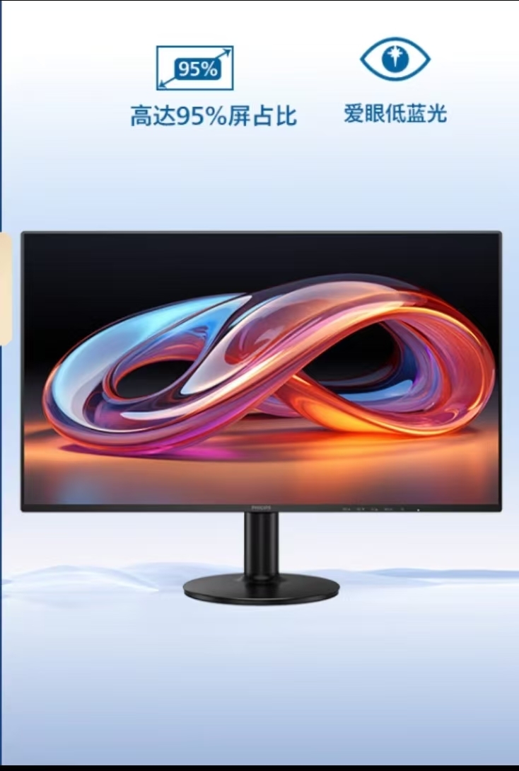 飞利浦/PHILIPS 24E 液晶显示器 23.8英寸微边框纤薄屏